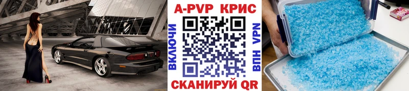 продажа наркотиков  Беслан  Альфа ПВП VHQ 
