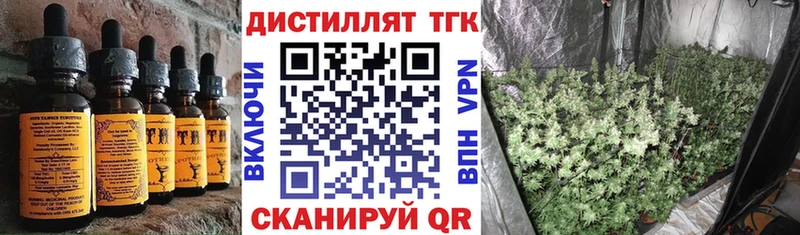 Еда ТГК марихуана Беслан