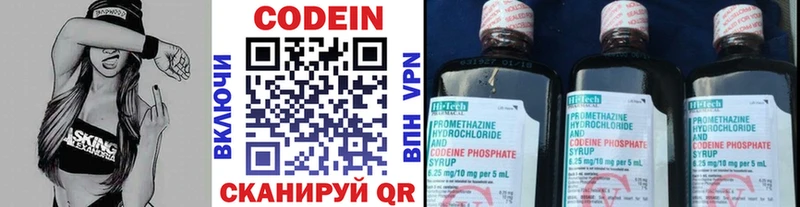 Кодеиновый сироп Lean напиток Lean (лин)  сайты даркнета как зайти  Беслан 