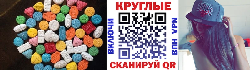 Экстази таблы Беслан