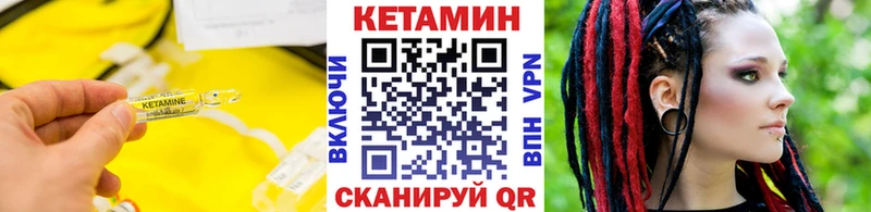 КЕТАМИН ketamine  Беслан 