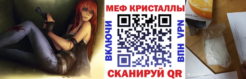 что такое   Беслан  МЕФ мяу мяу 